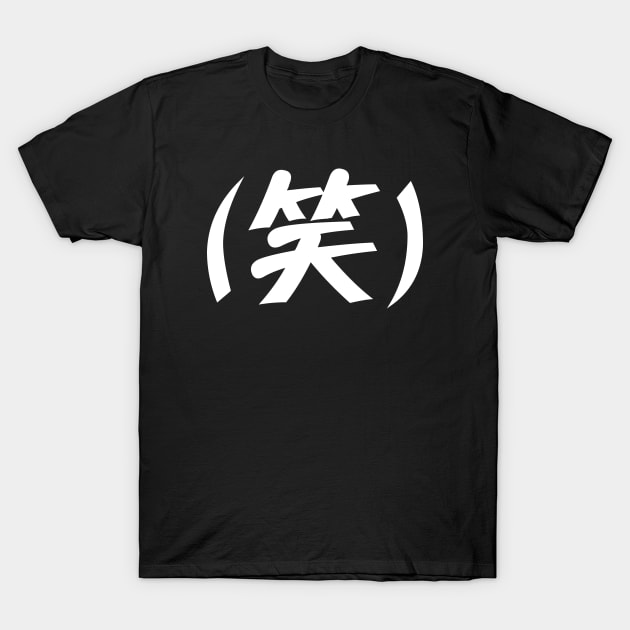 (笑) LOL Japanese Slang T-Shirt by tinybiscuits